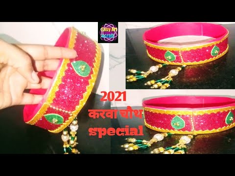 Karwa Chauth Chhalni Decoration Ideas | How to Decorate Chhalni for Karva Chauth | Karwa Chauth 2021