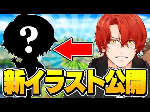 【重大発表】PONYアイコン変更！？新イラストを大公開！！【フォートナイト/Fortnite】