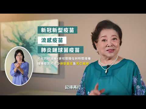 一起打疫苗提升保護力-陳淑芳阿嬤篇(國語/2023製)