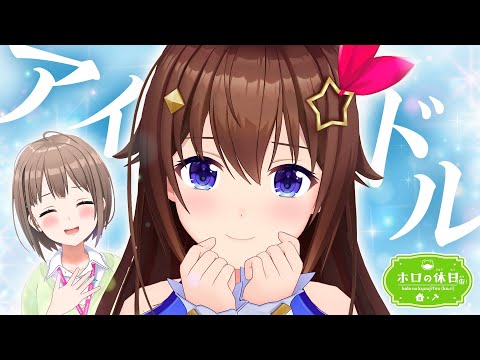 【ことよろ】年明け早々ホラゲでそらさんをおもてなし！？【 #ホロの休日_仮 】