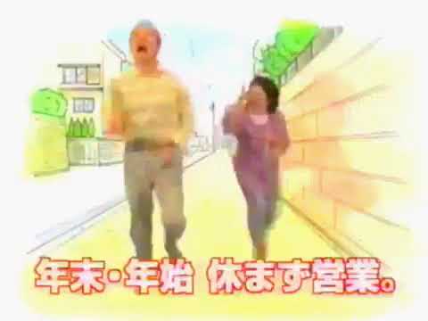 プレイランド平和CM ①