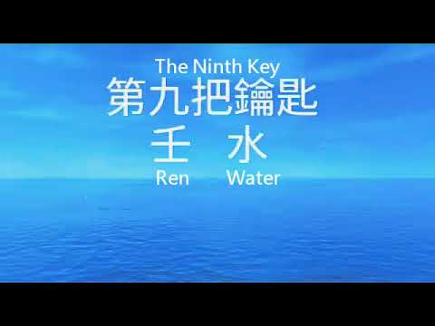 Phoenix Center  -  The Ninth Key  Ren Water 《English Version》