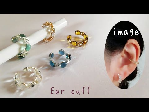 レジン🌟丸カンを使って作るイヤーカフの作り方！メタルビーズのキラメキが可愛い♥resin/ear cuff/made with jump ring/how to make✨