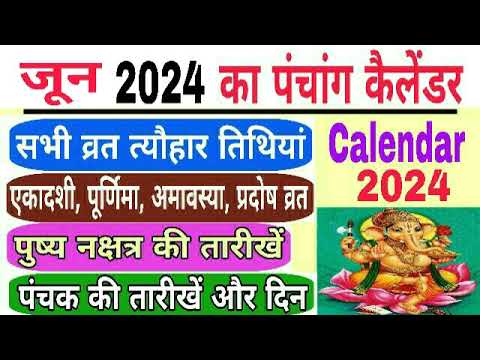 June 2024 Ka Panchang Calendar | June 2024 ka calendar India | JUNE 2024 ka panchang | panchang