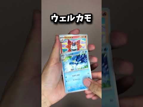 【ポケカ】右左どっち？選んだパック開封してみた！#shorts