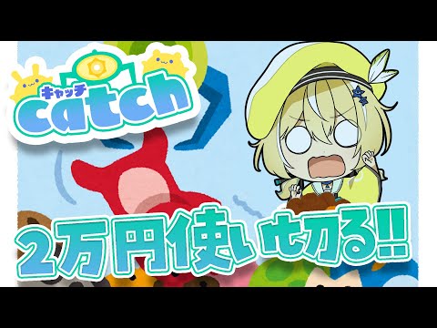 【PR】うお～～～～！欲しいものすべて取ります。最後にお知らせあり！【涼風しとら/深淵組】