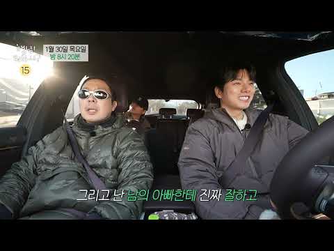 [행님 뭐하니? 예고] 설날에 전해보는 부모님 이야기 MBC 250130 방송