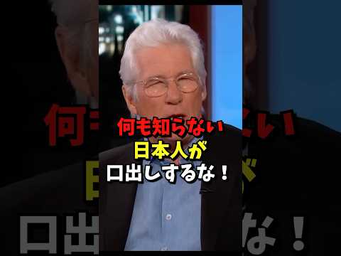 何も知らない日本人が口出しするな！#海外の反応 #雑学