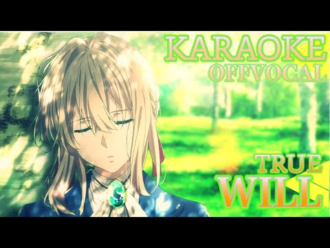 カラオケ音源 (フル) TRUE 「WILL」『劇場版 ヴァイオレット・エヴァーガーデン』主題歌  アルタエースcover