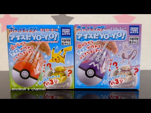 ポケットモンスター アイスだYO-YO- まーちゃんのおやつ