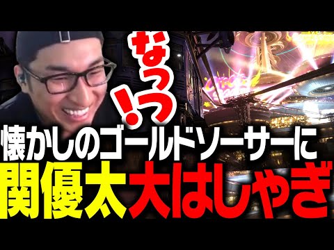 リバースで大幅に解像度が増したゴールドソーサーに大興奮の関優太【FF7】