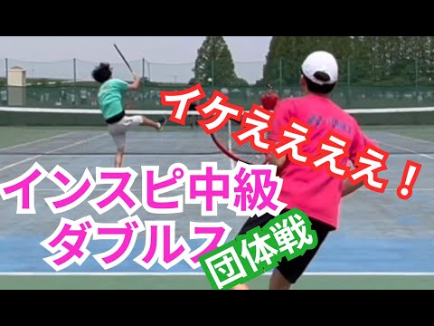 【テニス】×【トーク】インスピ中級ダブルス！難しいショットの方が簡単？？