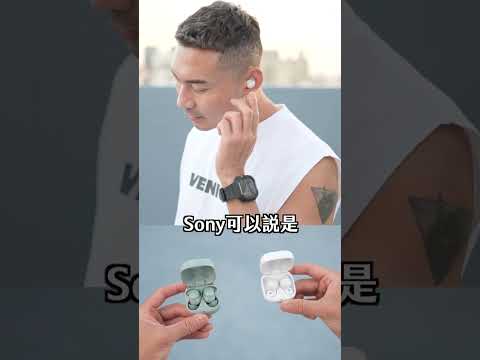 Sony這次出大絕？一次給你兩款耳機 #賴瑞