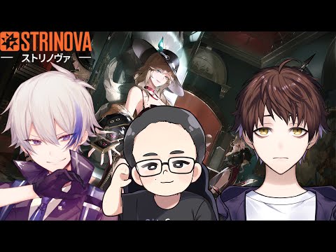 【ストリノヴァ】ゼロさん＆あきさんと協力プレイやるぞ！！【Strinova】