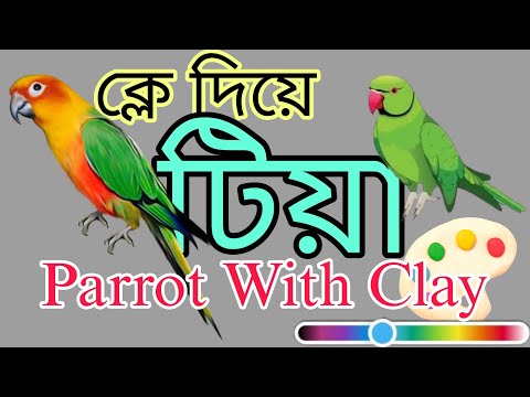 DIY Clay Parrot | How to Make a Parrot with Clay | Clay diye Tiya Pakhi Banano