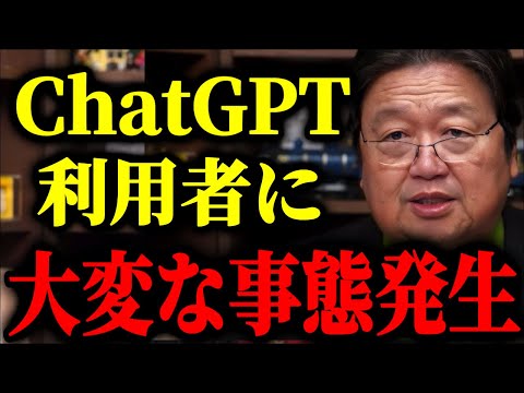 ※生成AIとChatGPTに関するとんでもない情報が入ってきて鳥肌が立ちました...【岡田斗司夫】【chatgpt/知能格差/SNS酔い】