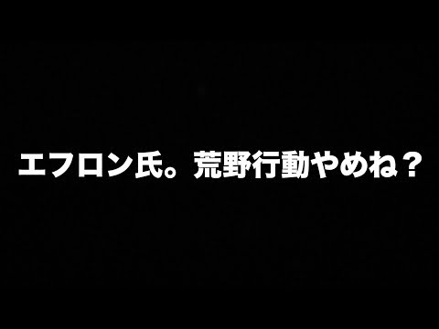 【荒野行動】捻転・エフロンついに○○卒業です。