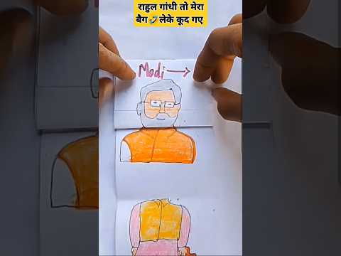 Rahul gandhi to mera school bag hi leke kudd gaya 🤣 #art #funny #fun #trending #funnydrawing#