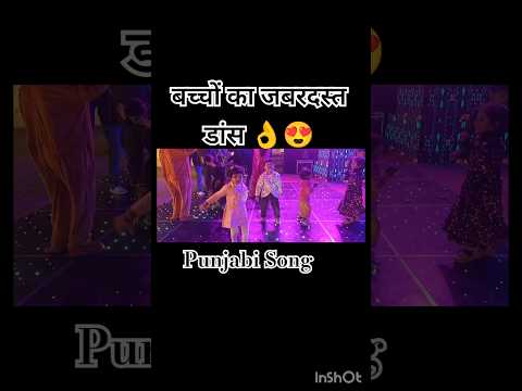 😍Diljit song kids dance #viralpost #viralshorts #trendingshorts #india #punjabi #punjabisong #status