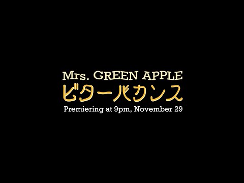 Mrs. GREEN APPLE「ビターバカンス」Teaser #1