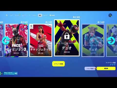 ps5【フォートナイト/Fortnite】