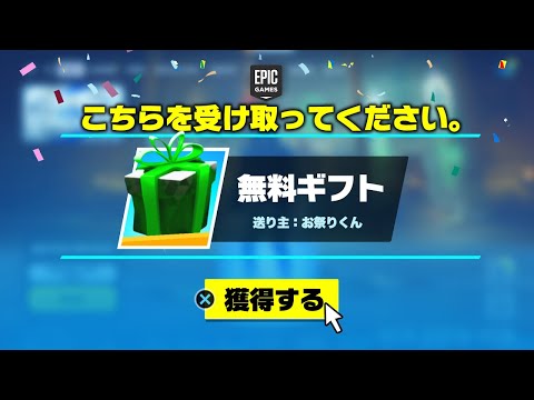 🔴勝ったらギフト確定！全機種OK！参加型フォートナイト配信！【フォートナイト】