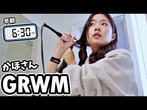 GRWM💗かほさんのお出かけする日の朝の準備