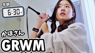 GRWM💗かほさんのお出かけする日の朝の準備