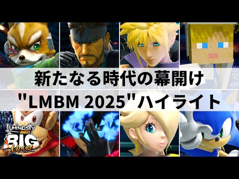 Luminosity Makes BIG Moves 2025 HIGHLIGHTS | Smash Ultimate