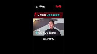 모두에게 적당히 공평하리라…🕊 #뿅뿅지구오락실2 EP.1