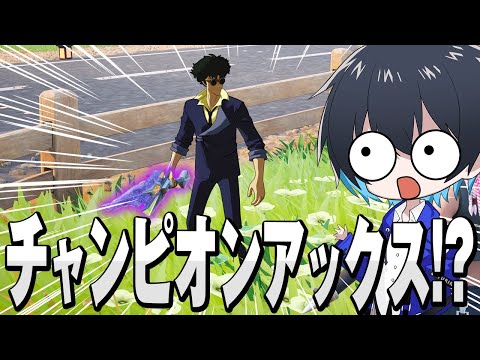 アジア王者の"あの人"とデュオランク行ってみた！【フォートナイト/Fortnite】