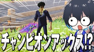 アジア王者の"あの人"とデュオランク行ってみた！【フォートナイト/Fortnite】