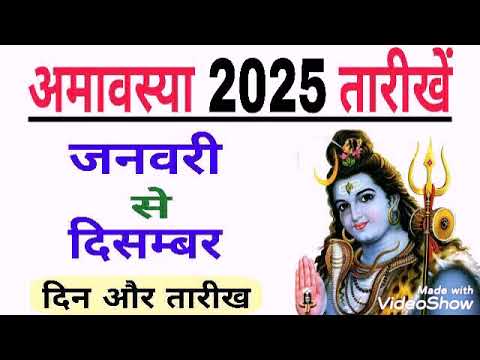 Amavasya list 2025 dates time | 2025 amavasya dates | amavasya 2025 | february mein amavasya kab hai