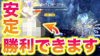 【ソロ】鬼難しい最強のウェーニバルレイドが〇〇で安定的に勝つことができるんだがwwww【ポケモンSV/藍の円盤/ゼロの秘宝】