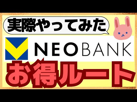 【画面解説】還元率1.5%のV NEO BANKデビットからJALPay、ANAPay、WAON、nanacoにチャージができました！新お得ルートになるかも！