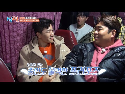 정글에 가면! 프러포즈 편지를 써주세요~🎵 [1박 2일 시즌4/Two Days and One Night 4] | KBS 250309 방송