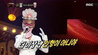 [복면가왕] '진주' 2라운드 무대 -현명한 선택 20200607