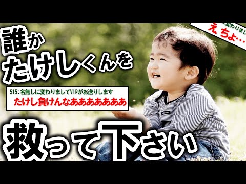 【2ch感動スレ】母は交通事故ﾀﾋ。そして夢と希望を胸に小学校に入学したものの問題が…。泣ける実話名作SS。ランドセル「今までありがとう。卒業、おめでとう。」【ゆっくり解説】