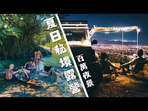 Discover a Hidden Camping Paradise - Taiwan's Stunning Night Views | Suzuki Jimny 4X4 Off-Road