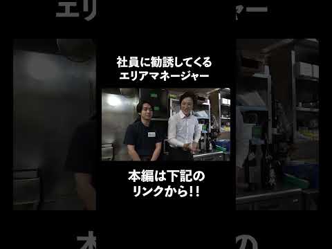 #バイトあるある #バイト店長 #バイト #バイト生活 #あるある