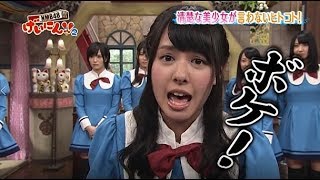 NMB48 げいにん！山田菜々の事故～その軌跡をたどる【第2章】