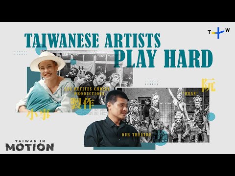 Taiwanese Art is for Everyone | Taiwan in Motion 🇹🇼🇫🇷