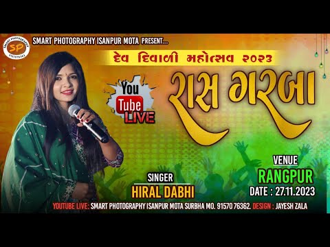 🔴LIVE||HIRAL DABHI LIVE ll Dev Diwali Mahotsav ll Gaam Rangpur ll 2023 #hiraldabhi