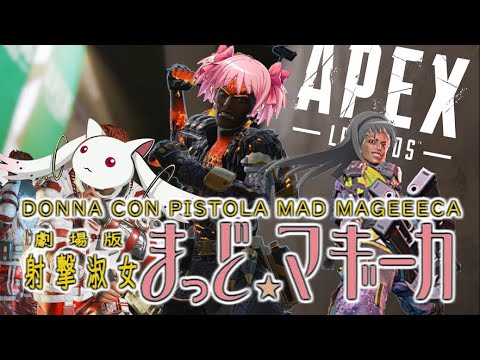 【APEX-LEGENDS-】私の願いは、全てのショットガンを当てる事wwwww【ゆっくり実況プレイ/エーペックスレジェンズ】