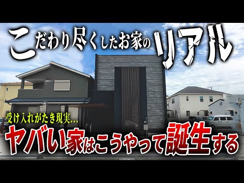 【ルームツアー】気を付けて！ヤバいお家がまさにこれ。自由設計で建てられた分譲住宅がヤバかった...ep255三成ハウジング様岸和田市