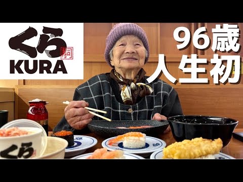 食欲旺盛な96歳が合計金額にビッくらポン。