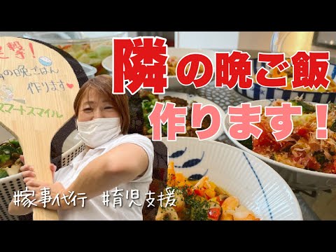 【堺市 一時保育 子育て支援】晩ご飯作ります！！-作り出した自由な時間、あなたは何に使いたいですか？-【家事代行】