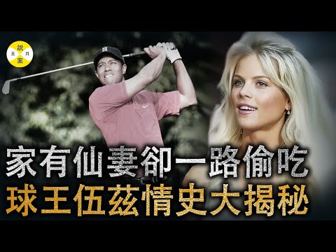 球王的故事堪稱傳奇 天賦異禀人稱天才神童 一路賺得10億身家 卻在迎娶嬌妻後緋聞頻出#美國傳奇#傳奇故事#真實故事#情感故事#名人緋聞錄#真實紀錄