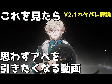 【崩スタ】V2.1の真の主人公について語る動画【ゆっくり実況プレイ/崩壊スターレイル】