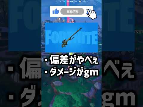 コメントで来たのでスナイパー縛りやってみた！！【フォートナイト】【神回】 #フォートナイト #fortnite #sizuku雫 #ゆっくり実況 #フォトナ#shorts #short